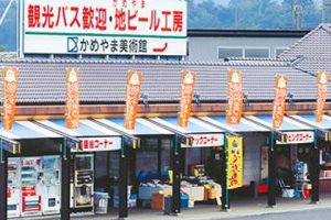 あんぜん文化村