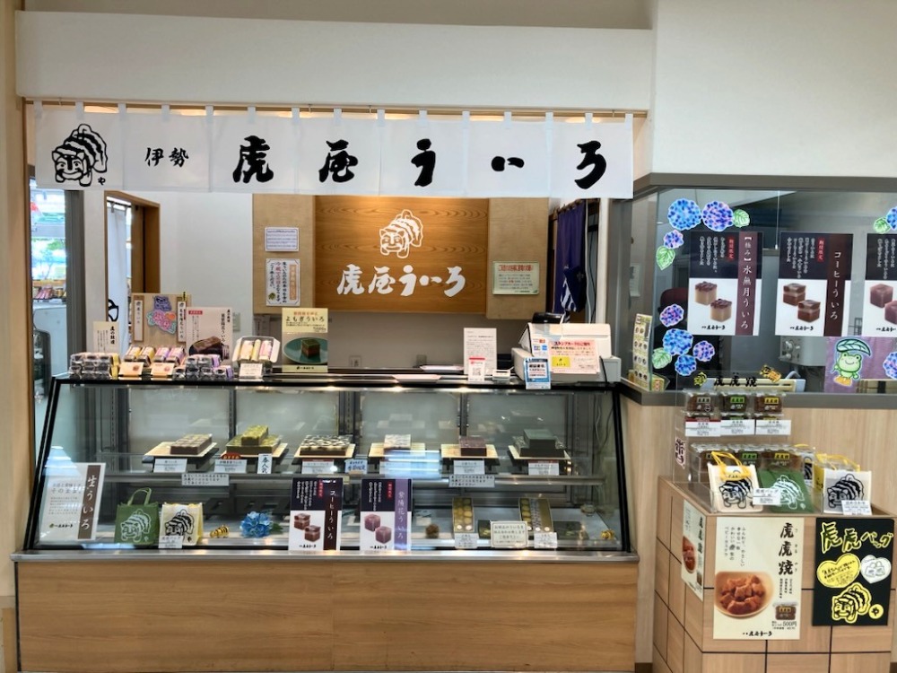 ▲虎屋ういろ