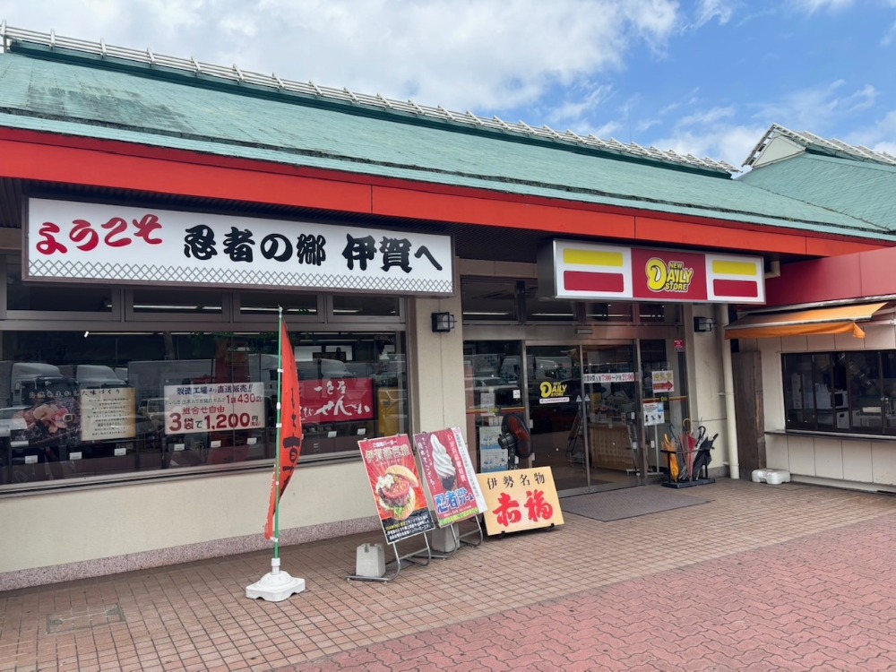 ■ご案内