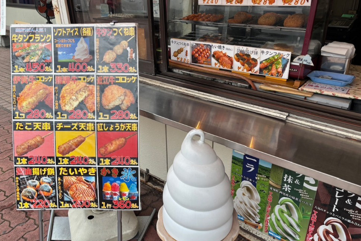 ソフトアイス 各種 300円
