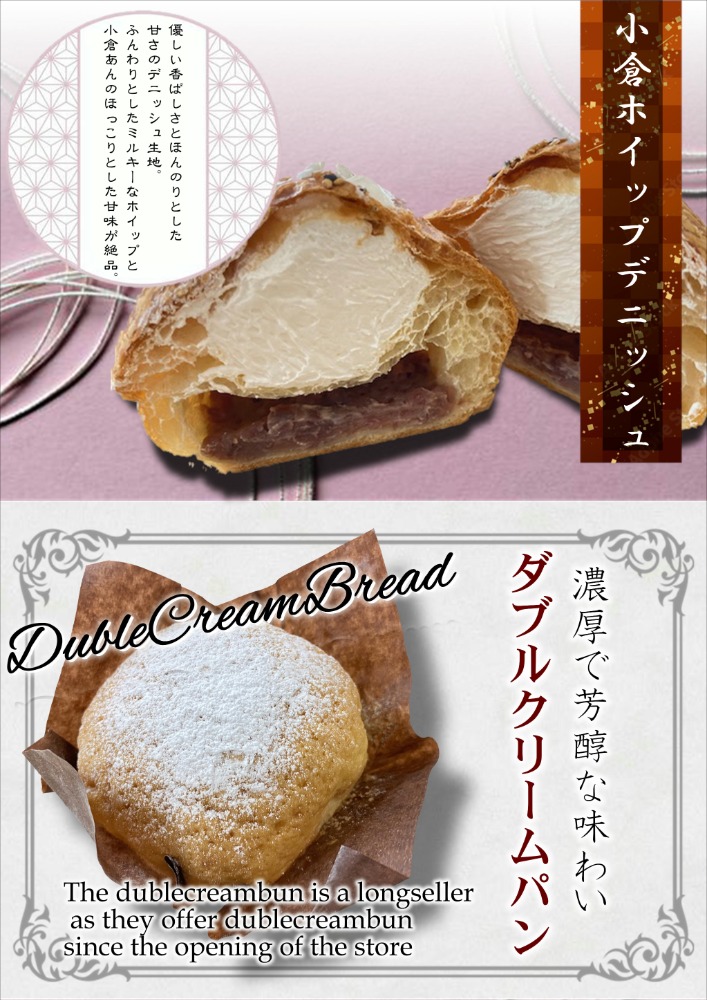ダブルクリームパン